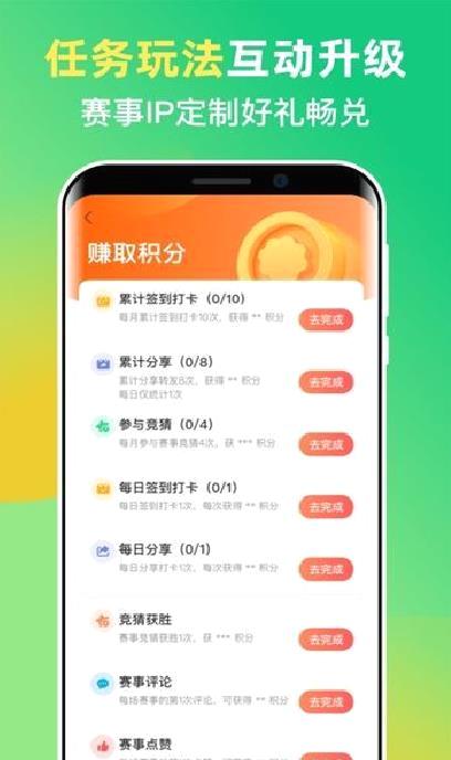 茵战app专业版 v9.2.2