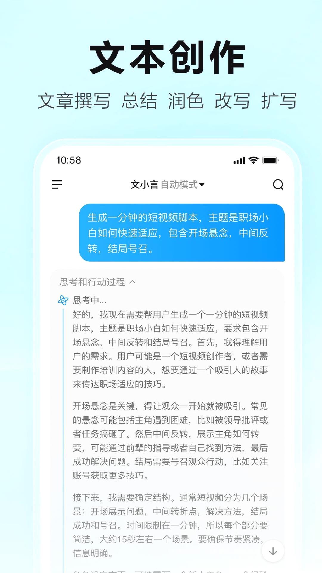 文心一言app最新版 v4.12.5.10