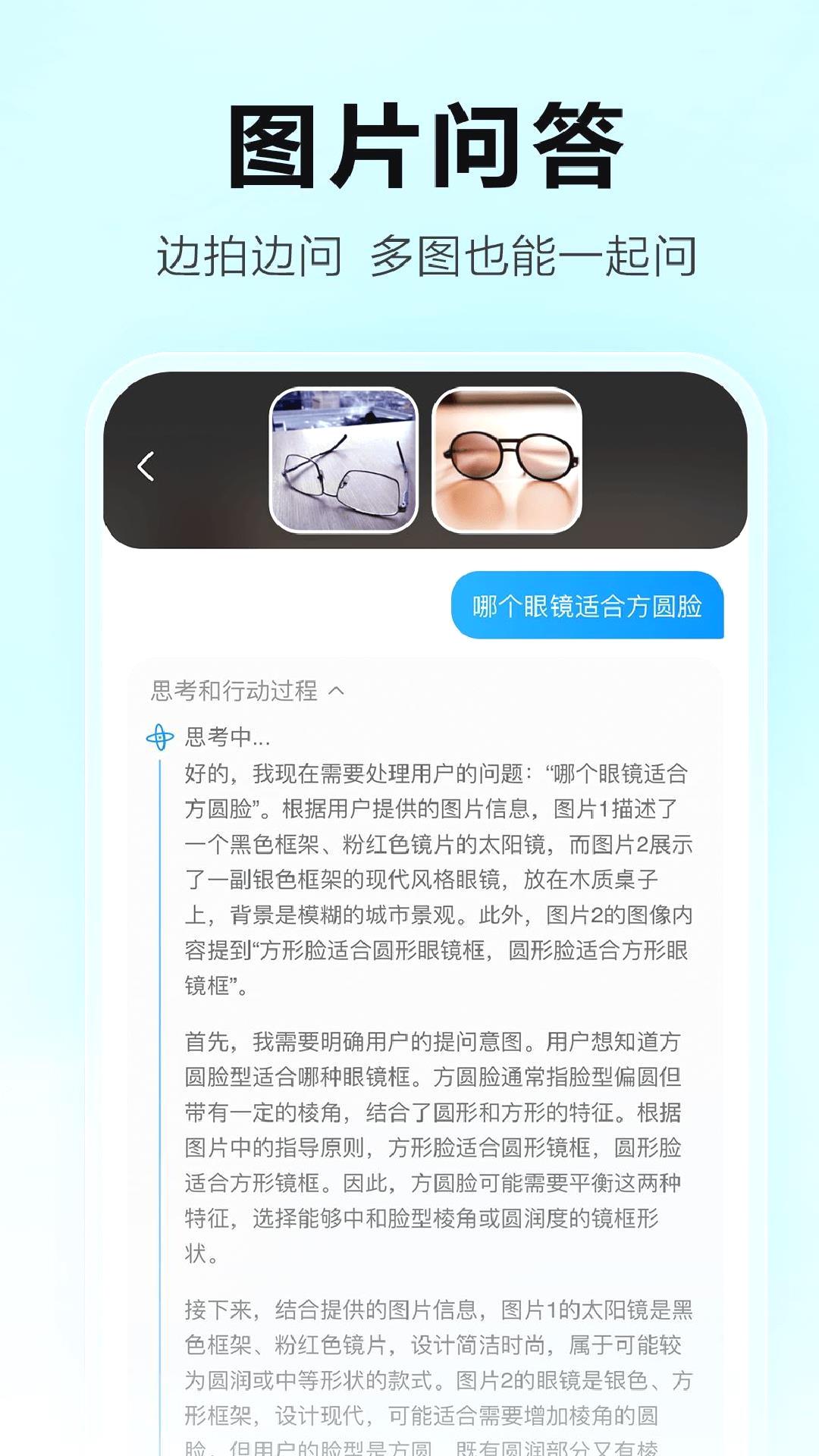 文心一言app最新版 v4.12.5.10