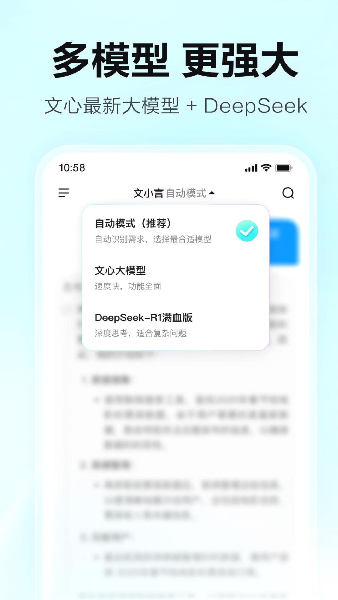 文心一言app最新版 v4.12.5.10