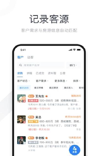 看房日记 v7.250315.0