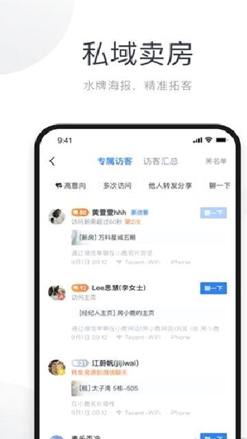 看房日记 v7.250315.0