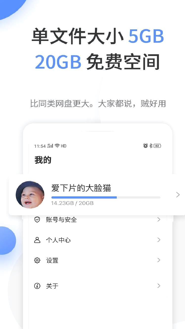 文叔叔(传文件) v1.0.81免费版