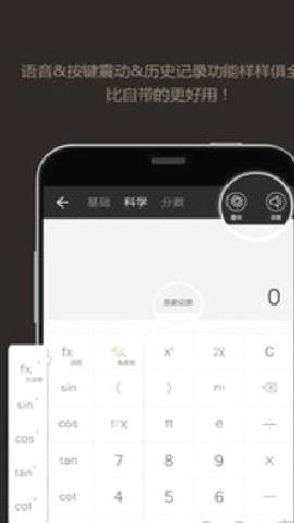 计算器管家免费版 v1.0.4