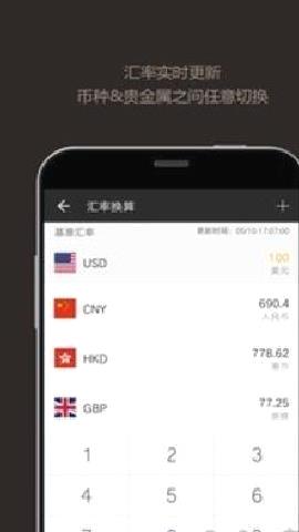 计算器管家免费版 v1.0.4