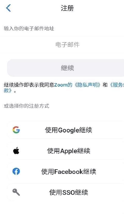 zoom官方正版 v6.0.2最新版