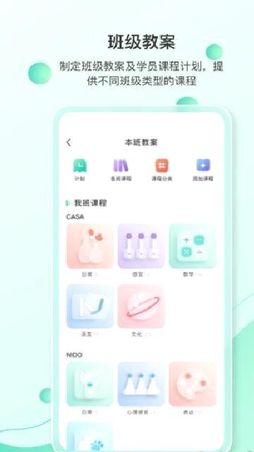 蒙氏手记 v4.21.3
