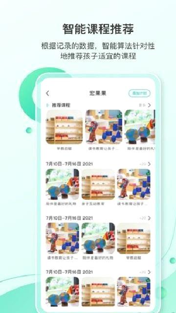 蒙氏手记 v4.21.3