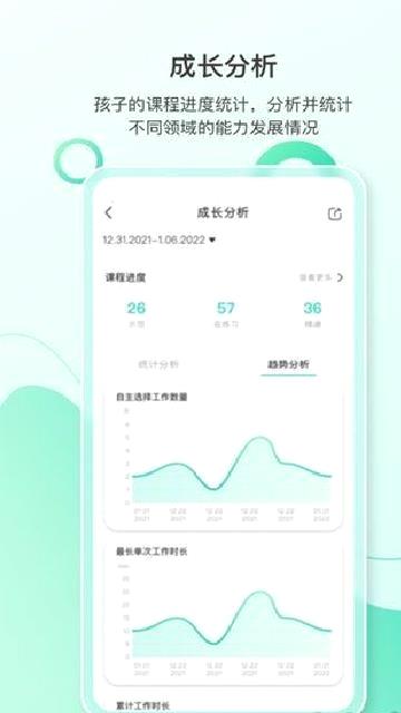 蒙氏手记 v4.21.3