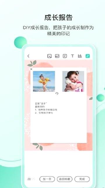 蒙氏手记 v4.21.3