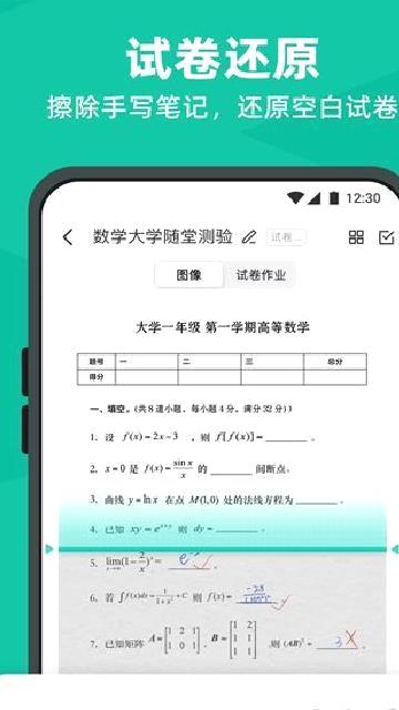 扫描全能王免费版 v6.84.0