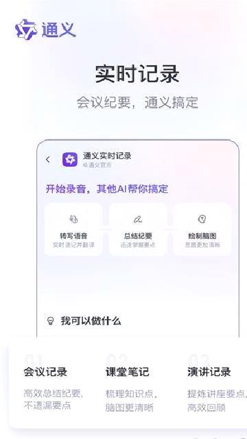 通义千问app v3.33.1最新版
