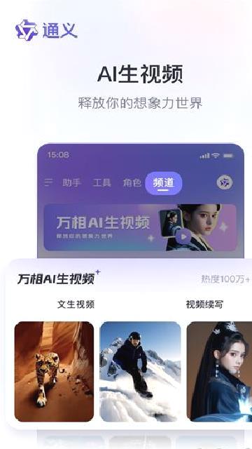 通义千问app v3.33.1最新版