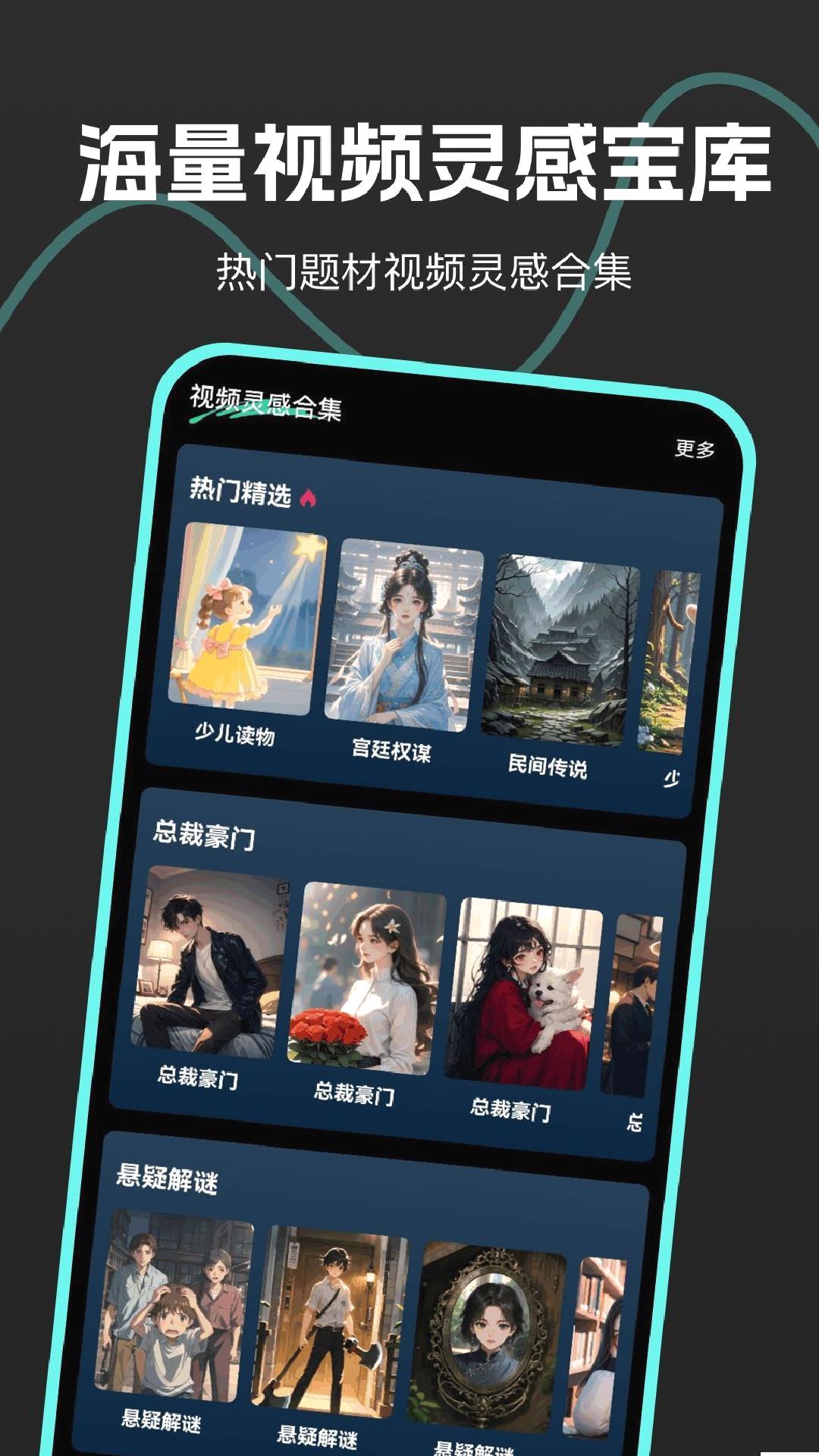 AI推文鹅APP v1.0.0安卓版