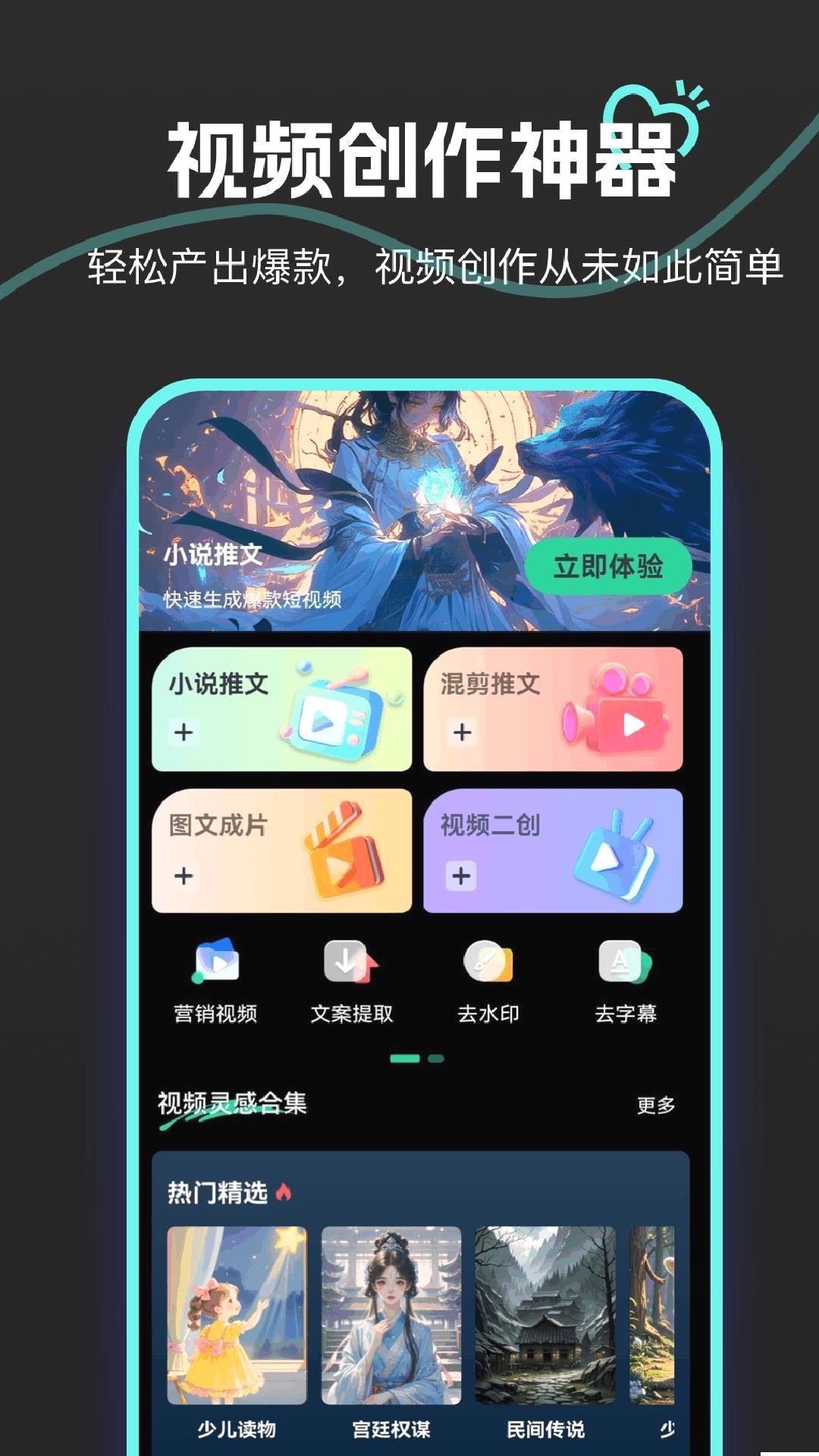 AI推文鹅APP v1.0.0安卓版