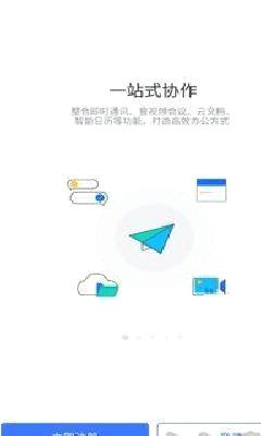 润工作最新版 v7.18.10
