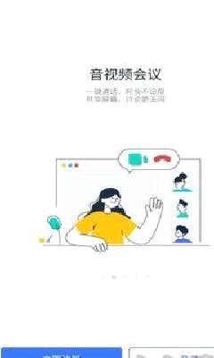 润工作最新版 v7.18.10