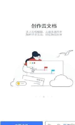 润工作最新版 v7.18.10