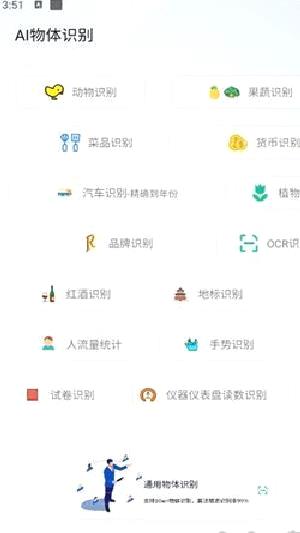 AI工具箱APP v1.1.0官方版