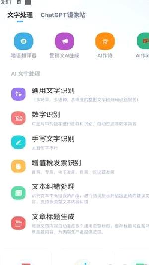 AI工具箱APP v1.1.0官方版