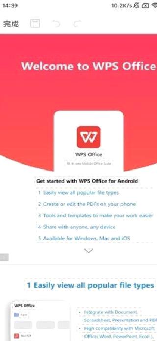 WPSOffice手机版 v18.16.1
