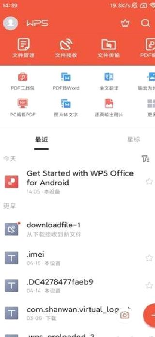 WPSOffice手机版 v18.16.1