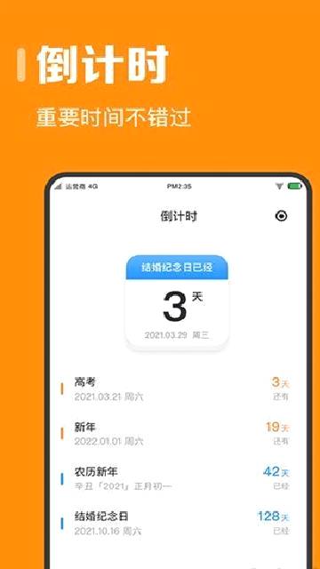 指尖时光2025最新版 v8.0