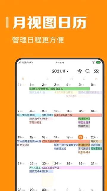 指尖时光2025最新版 v8.0