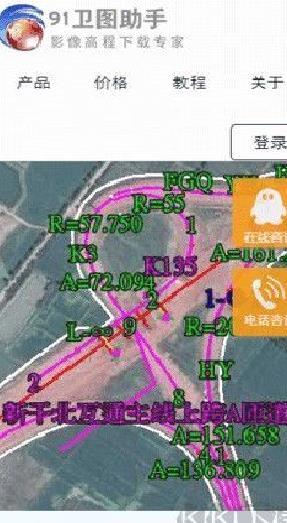 91卫图助手正版 v3.9.4