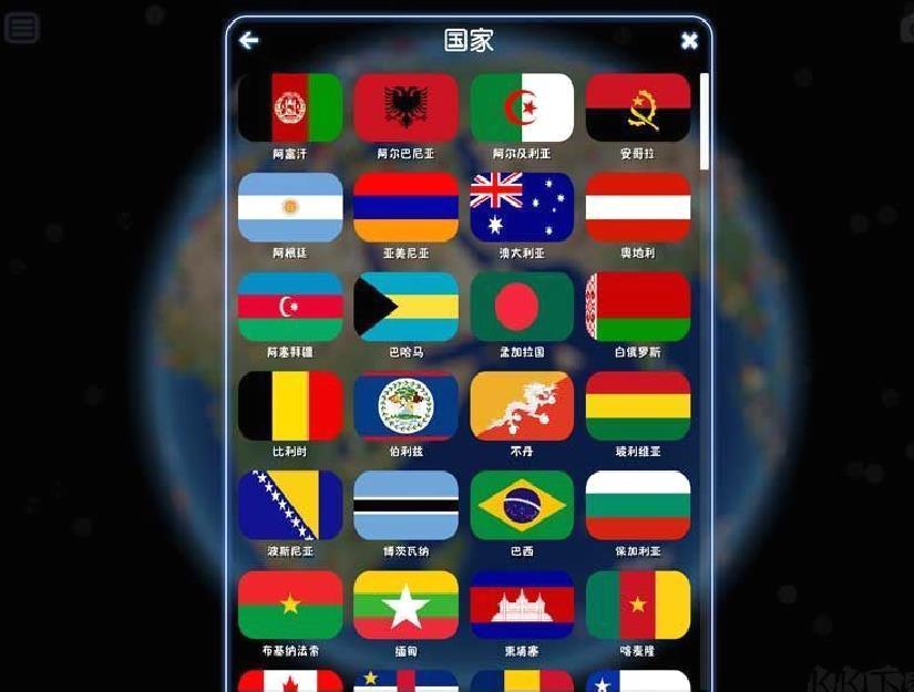酷玩地球全解锁版 v9.4