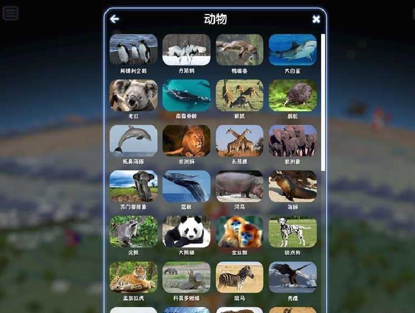 酷玩地球全解锁版 v9.4