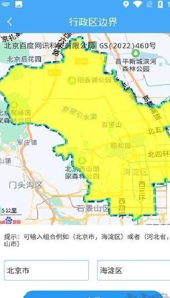 小鹏定位助手最新版 v2.8.3