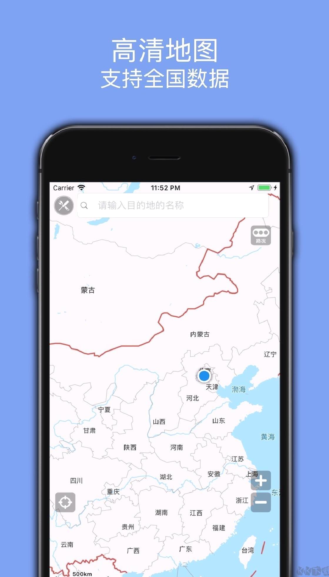 百斗导航官方版 v3.5