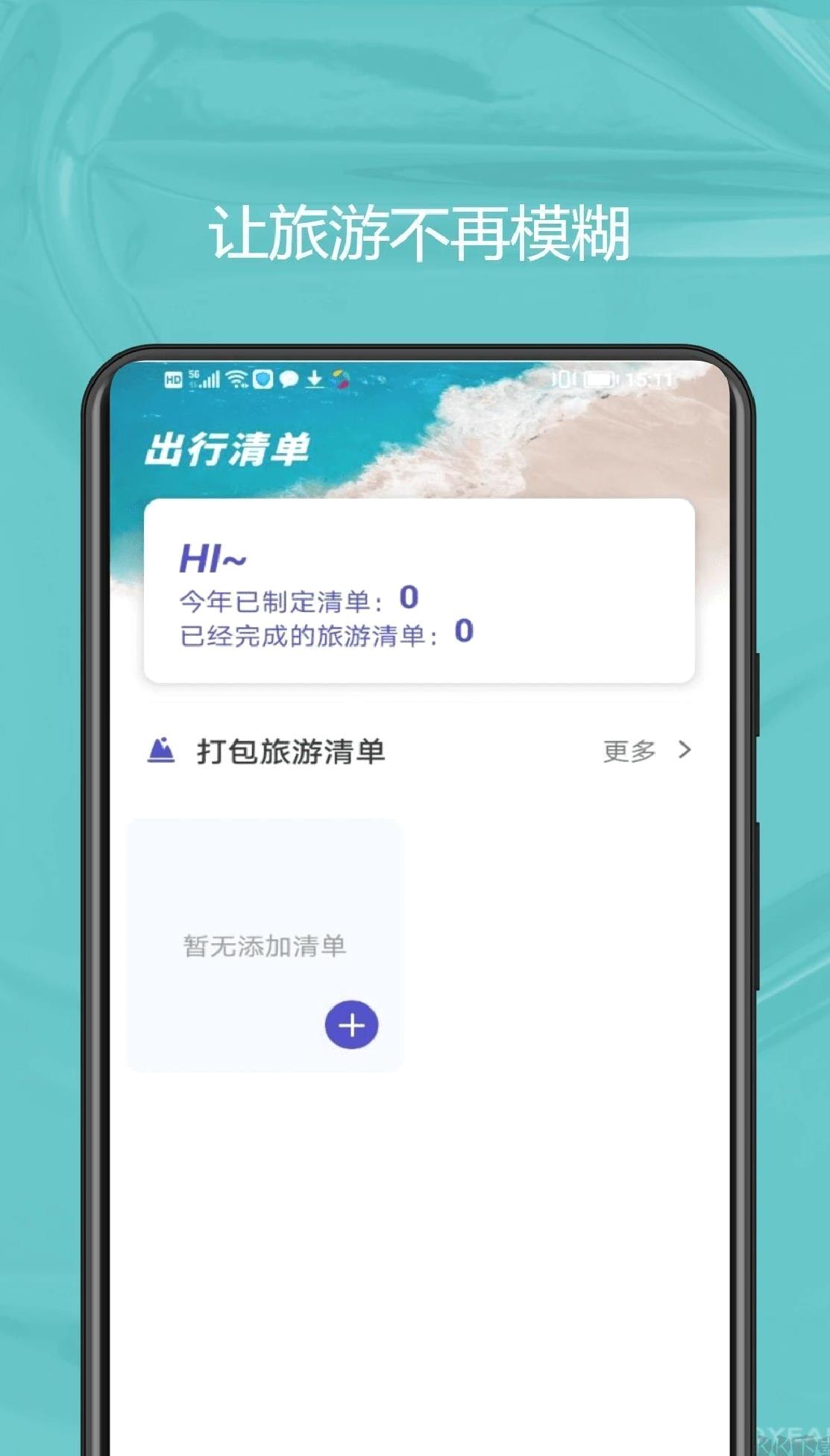 mscforme正式版 v1.0.0