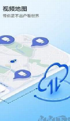 华为地图APP v3.7最新版