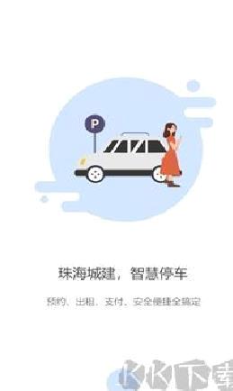 掌中停手机版 v1.0.8官网版