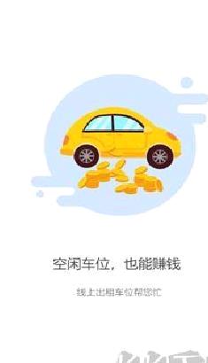 掌中停手机版 v1.0.8官网版