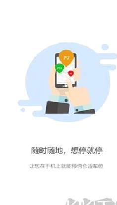 掌中停手机版 v1.0.8官网版