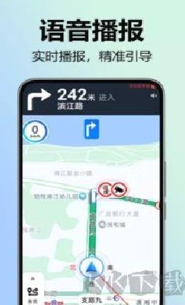 全景实况语音导航全新版 v1.0.0.5