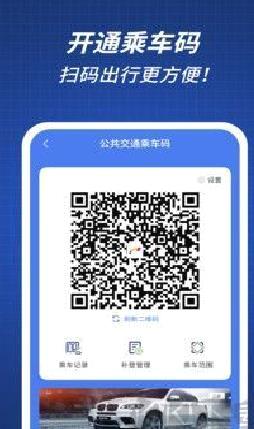 渝通行正式版 v0.1.0