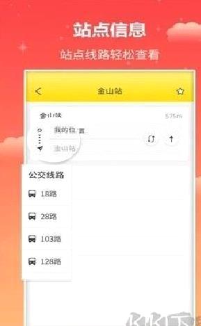 麦兜掌上公交app绿色版 v1.0.5