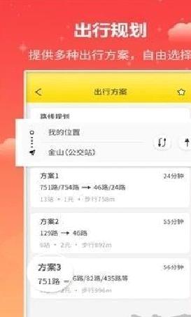 麦兜掌上公交app绿色版 v1.0.5