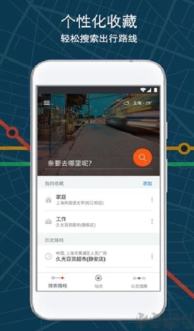 Moovit绿色版 v5.16.0