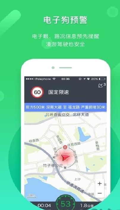 凯立德导航 安卓版v8.4.17