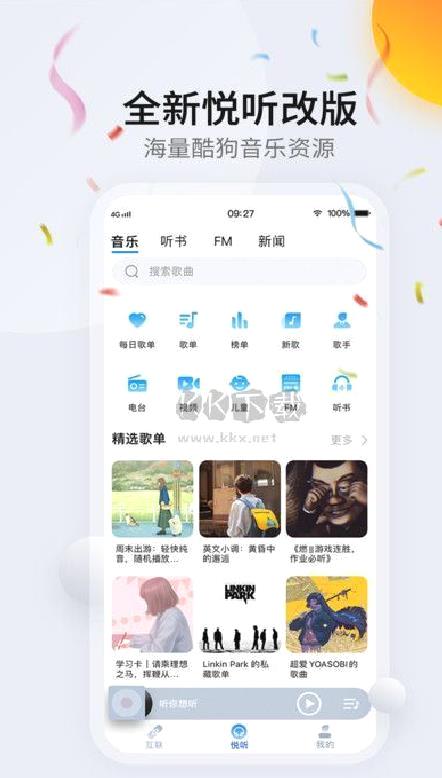 CarAuto智慧互联2024最新版 V3.6.29240104