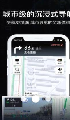 AR实景导航软件 v13.0最新版