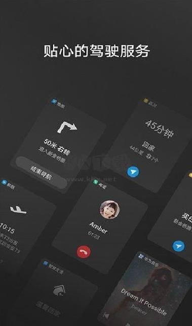 华为hicar绿色版 v14.2.0