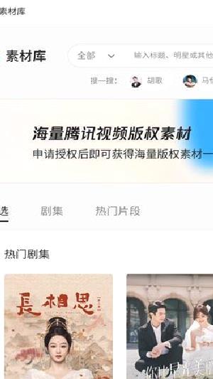 腾讯智影app剪辑 v1.0.0官方最新版