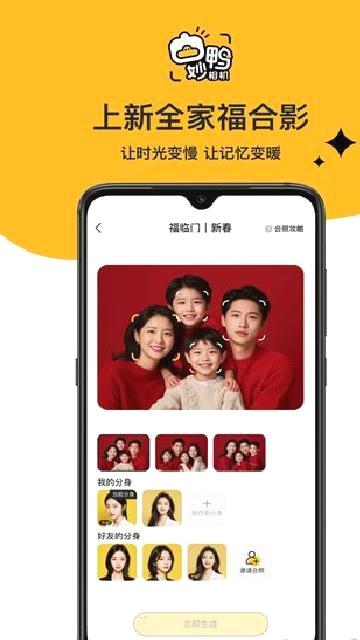 妙鸭相机 v4.3.1