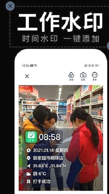 水印拍照app v2.6.8